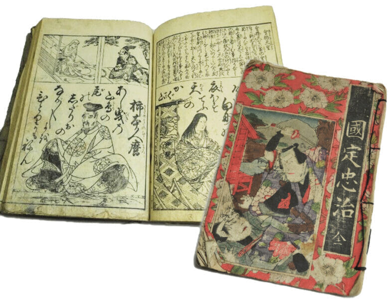 栃木市で買取した木版の草紙本